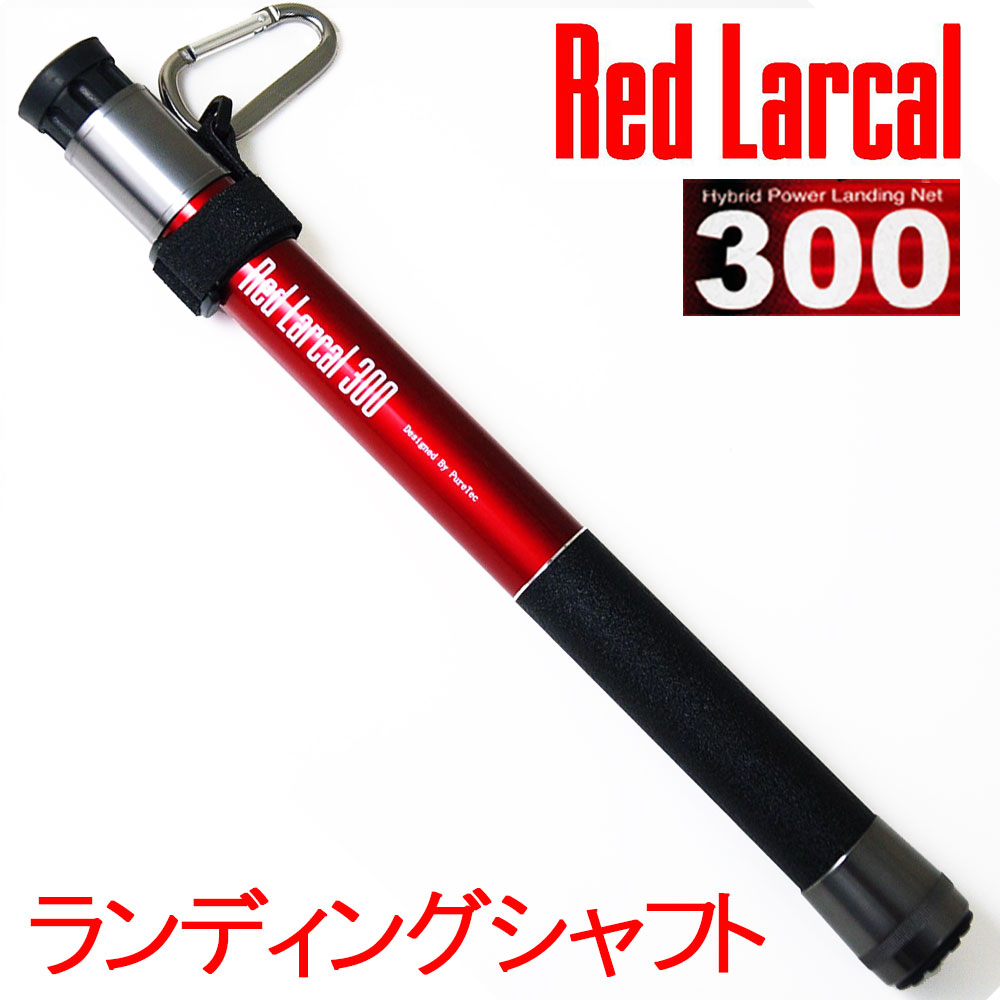 ベイシック カーボン小継磯玉セット Red Catch 500(basic-161701