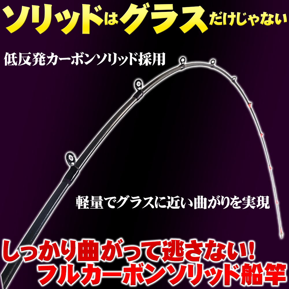 ロッド 飲ませ シマアジ アンダーベイト 銭洲 竿 シマアジ ワラサ タチウオ 泳がせ Csl テンビン ムロアジ 195l 100号 195m 30 1号 Goku Csl タテ釣り テンヤ Gokuspecial 釣り フルカーボンソリッド船竿 竿 タチウオ ハマチ 船 タコ ブリ ゴクスぺ 落とし込み