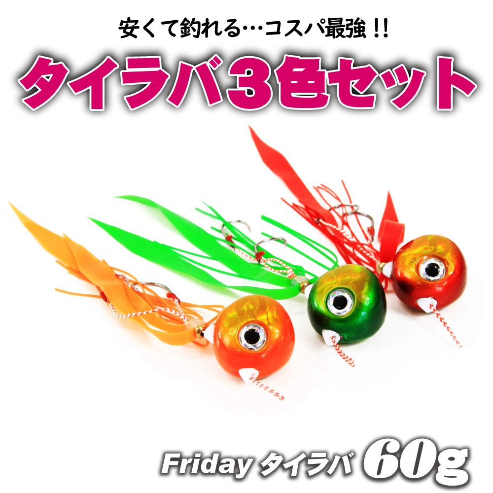 楽天市場】TWObyTWO タイラバ ジャンクヘッドTG 100g(two-298371
