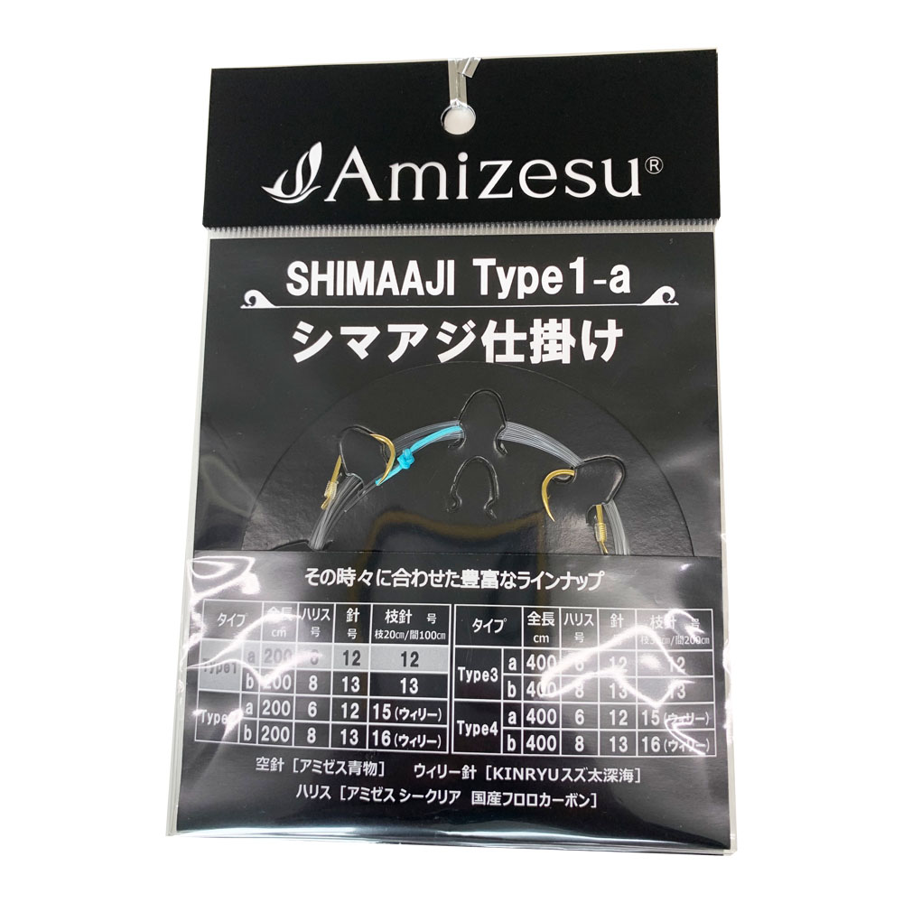 楽天市場】【10Cpost】Amizesu 2本針 シマアジ仕掛け 2ｍ Type2-a 空針 