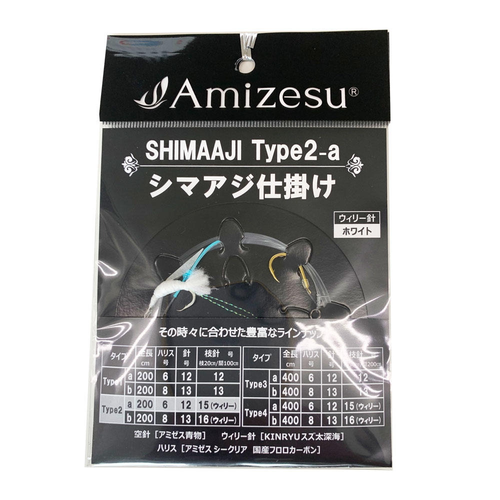 【楽天市場】【10Cpost】Amizesu 2本針 シマアジ仕掛け 2ｍ Type1-b 空針13号 空針13号 ハリス8号(ami-911596)｜ シマアジ仕掛 シマアジ針 シマアジ釣り 船仕掛 : おり釣具 楽天市場店