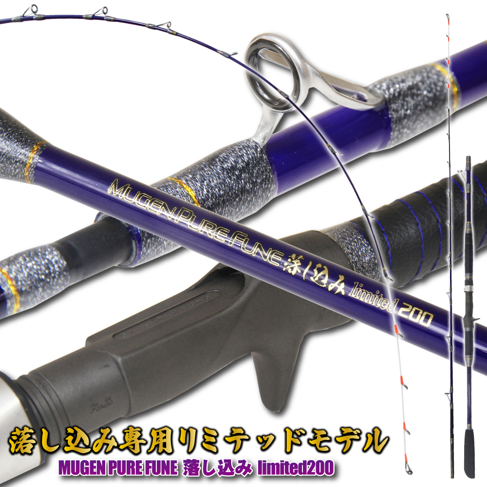 楽天市場】[セール] 30%off 無限ピュア船 180-100号 Purple Edition