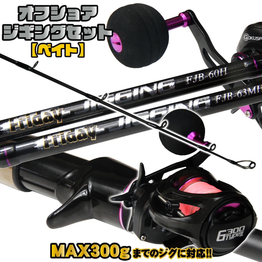 オフショア ジギング スコーピオン300xg maxdlc mhp セット | www