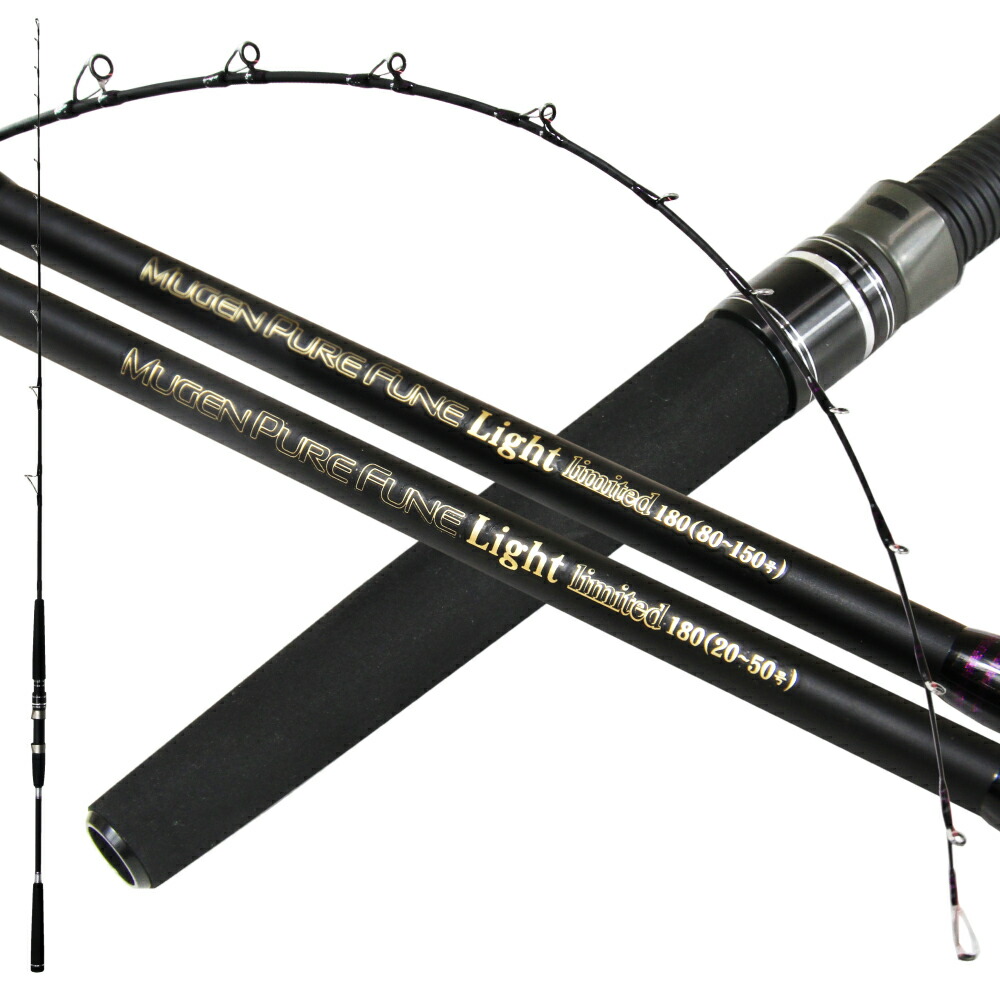 ライトな船釣りを網羅する万能船竿 無限ピュア船ライトリミテッド180（goku-pfl180）｜船竿 船 竿 青物 ライト深場 ロッド 五目 2ピース ビギナー ベテラン 船釣り goku-pfl180.jpg