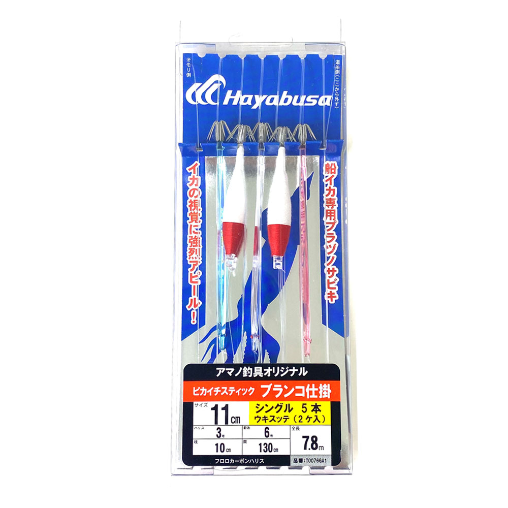 楽天市場】ルミカ ビーアイスクイッド シューター イカヅノ投入機