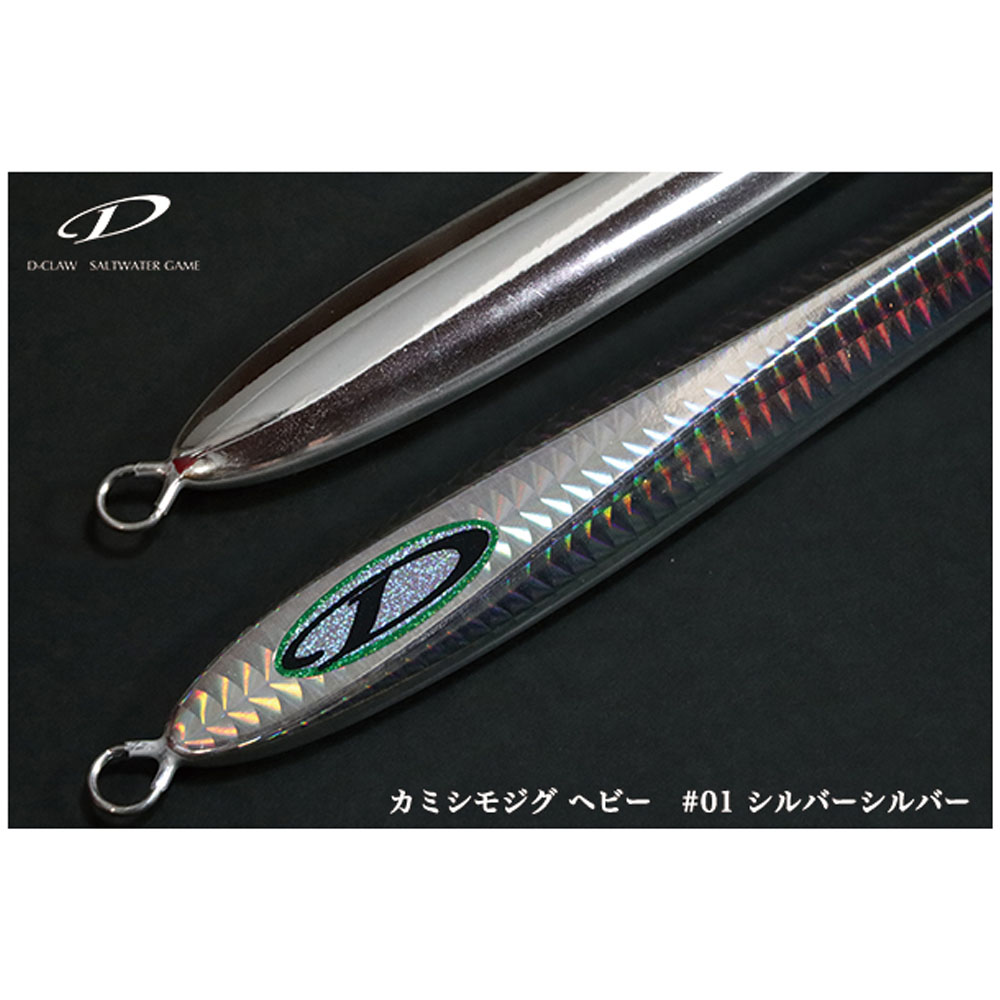 カミシモジグ 【430g   430g 330g】トンジギ　釣り　ジグ カミシモジグ ヘビー - HEAD & TAIL Web Shop