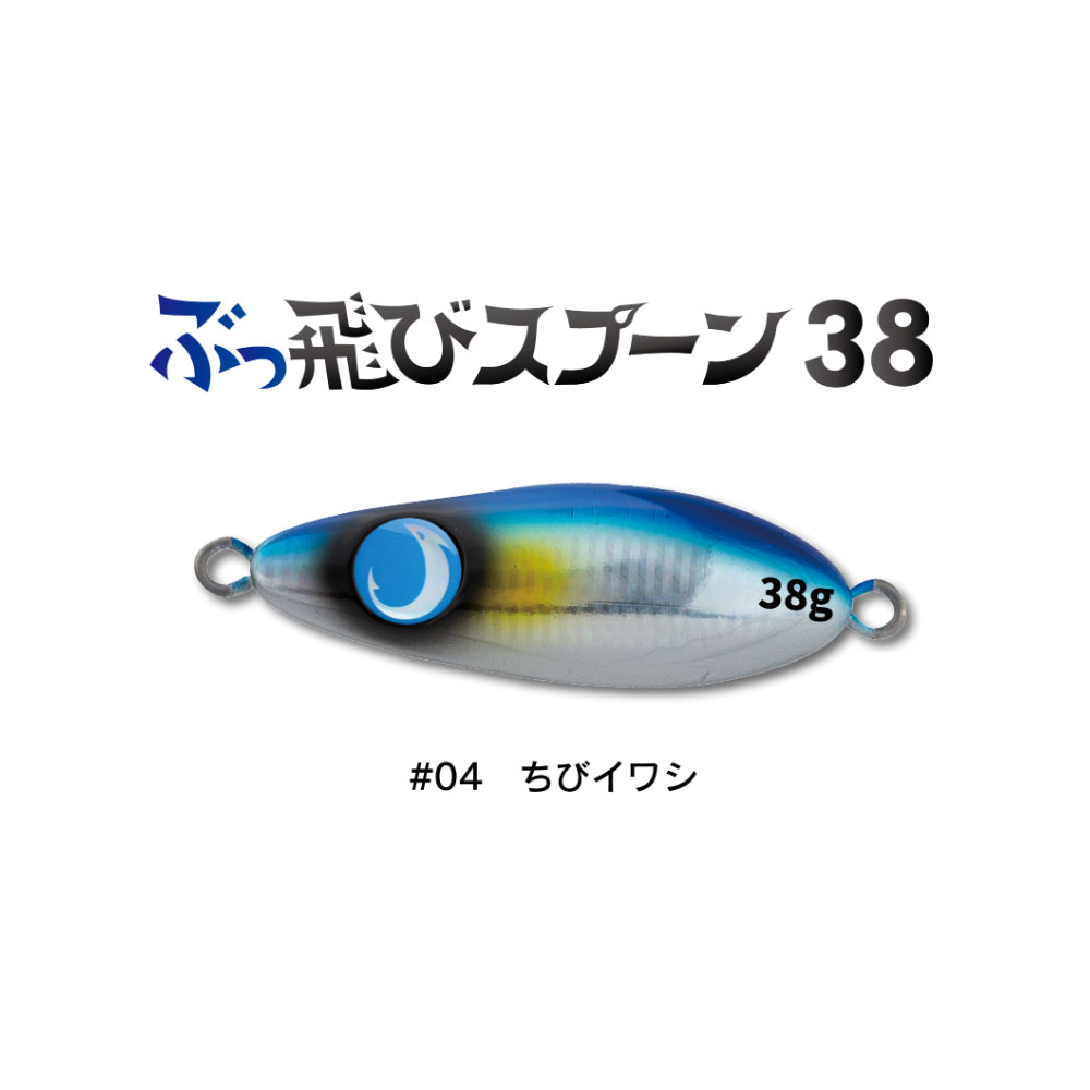 楽天市場】【20Cpost】ジャンプライズ ぶっ飛びスプーン 38ｇ #03 ちび 