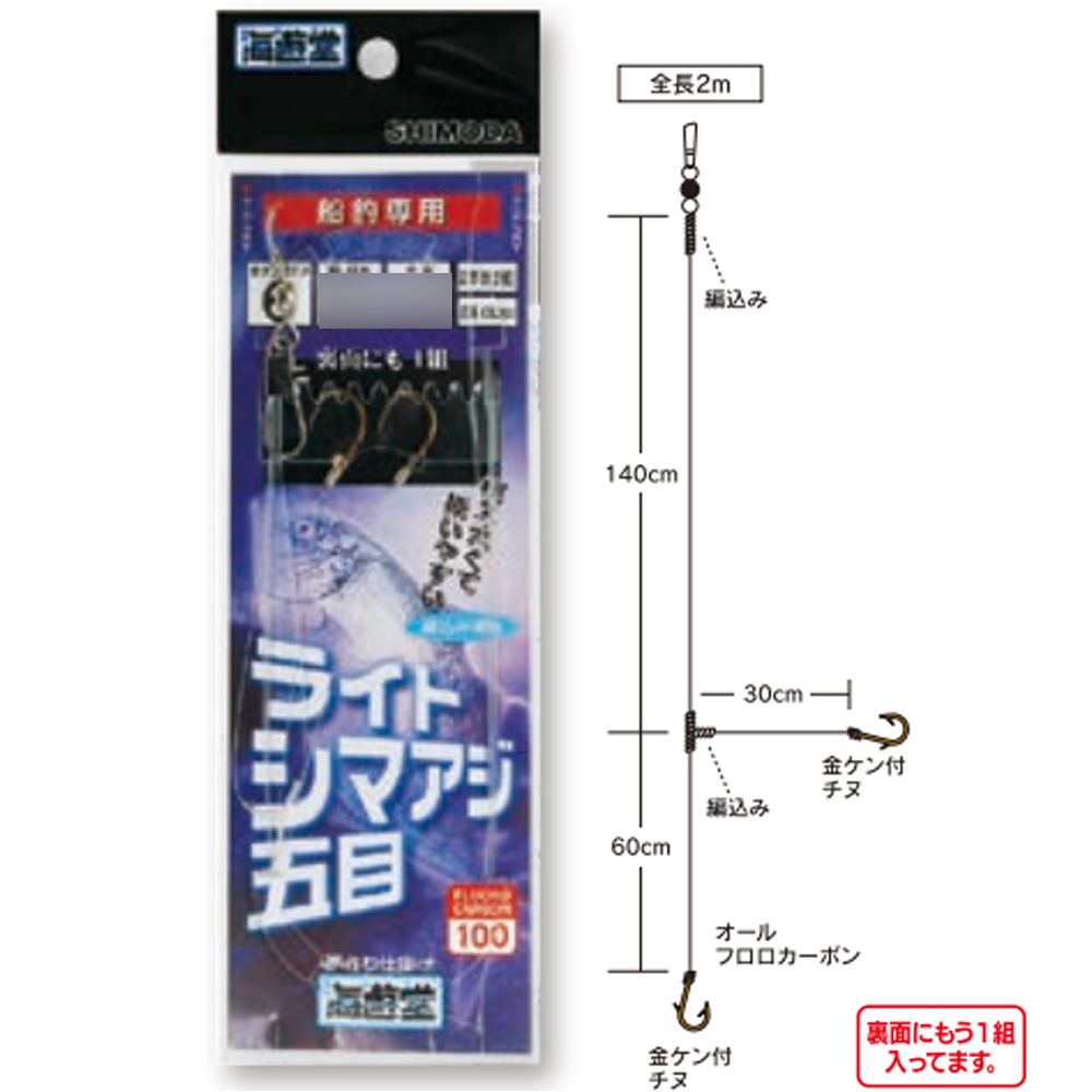 楽天市場】【25Cpost】下田漁具 KSL201 ライトシマアジ五目 2x2 7-6