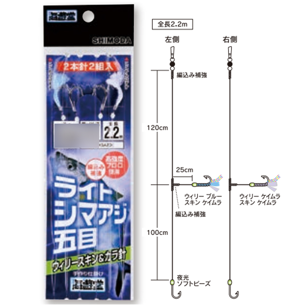 楽天市場】【25Cpost】下田漁具 KSA300 シマアジSP 3本ウィリー15-6