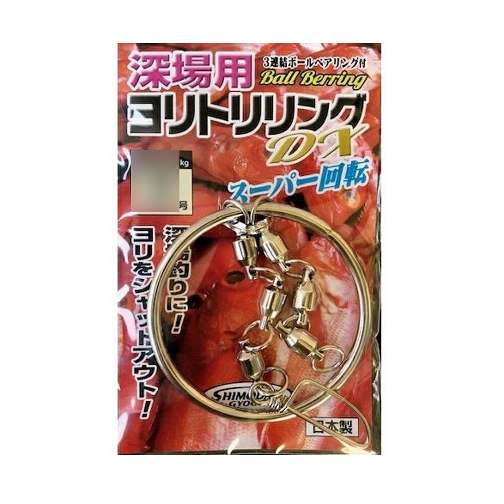 【楽天市場】【10cpost】下田漁具 深場用ヨリトリリングdx 9号shimoda 243777｜船釣り 中深海 イカ釣り ジギング