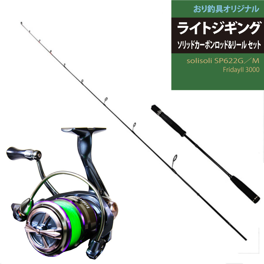 楽天市場】ソルパラ ショアジギングセット ソルパラ SPX