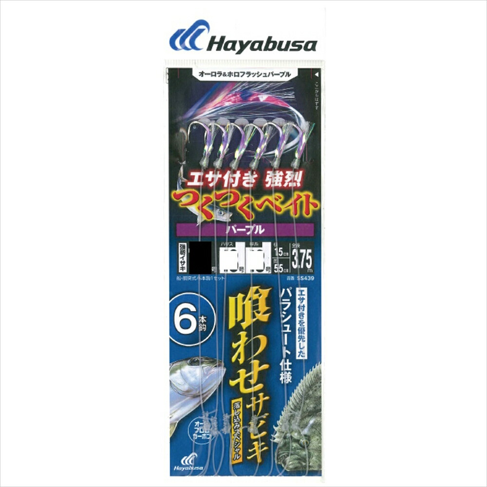 楽天市場】ハヤブサ SS439 落し込み つくつくベイトパープル 6本鈎 針10号 ハリス10号(haya-166498)[M便 1/20]|落し込み 落とし込み  アンダーベイト 船仕掛 青物仕掛 飲ませ仕掛 のませ仕掛 呑ませ仕掛 タテ釣り : おり釣具 楽天市場店