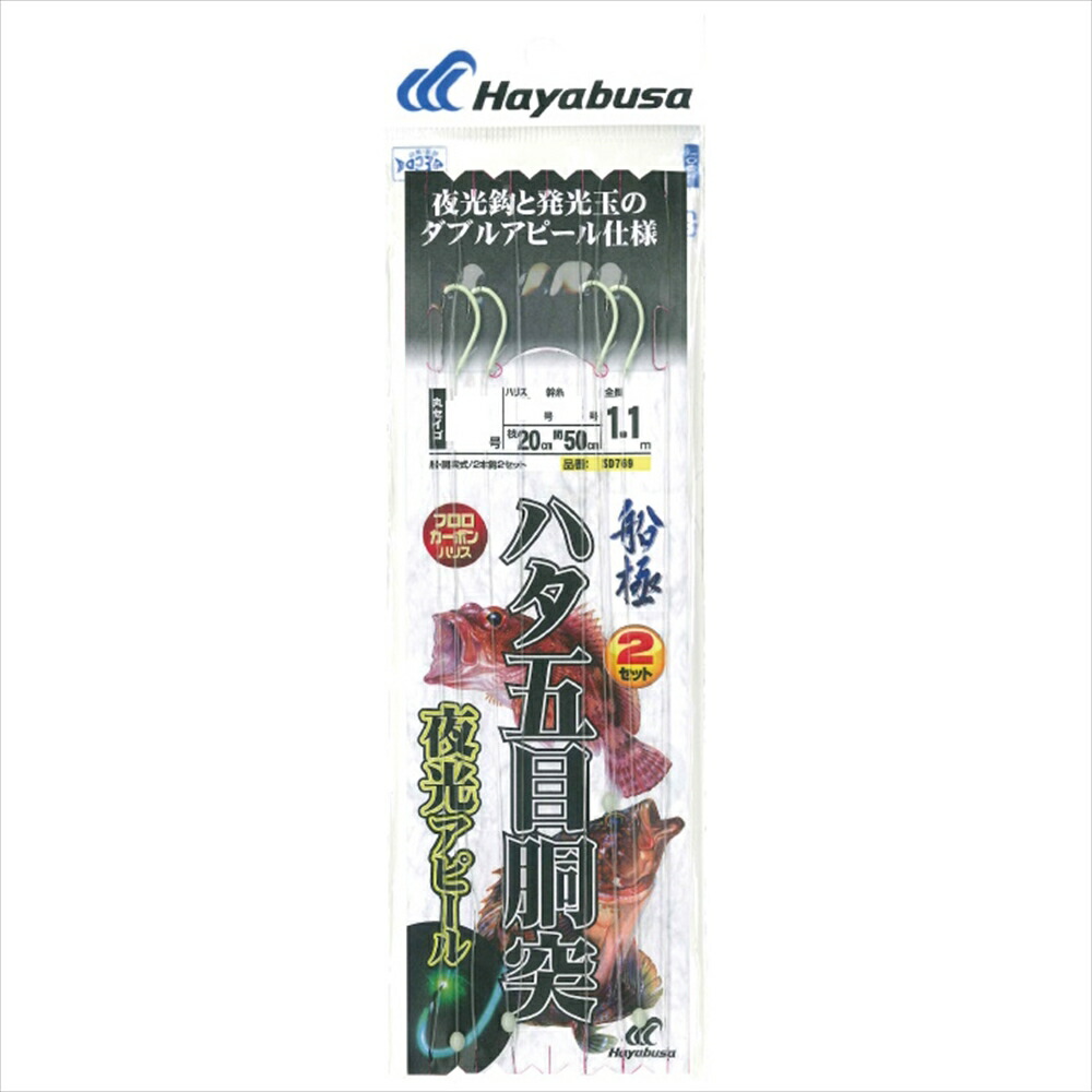 ハヤブサ　深海釣り　タラ、アコウ6セット Amazon | ハヤブサ(Hayabusa) 船極メバル・アジ きらめき&MIX