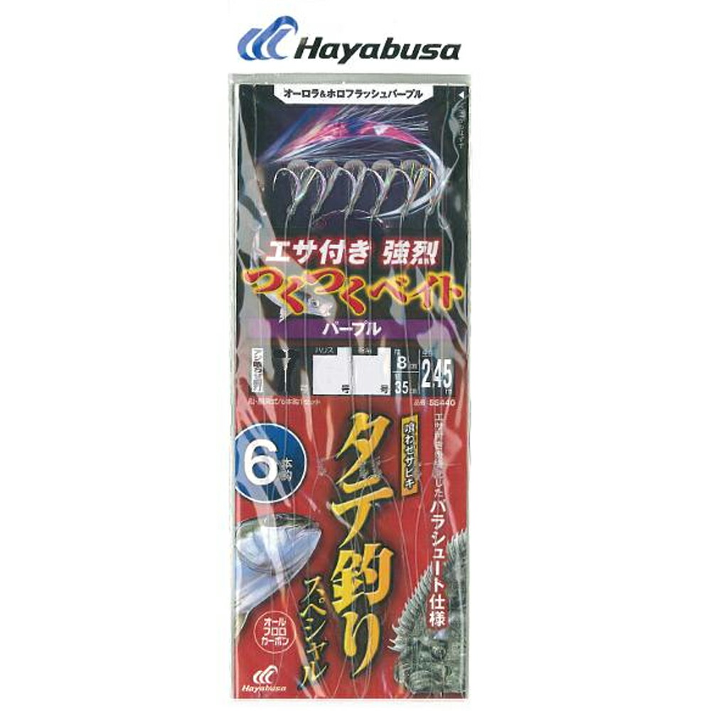 【楽天市場】ハヤブサ SS439 落し込み つくつくベイトパープル 6本鈎 針10号 ハリス10号(haya-166498)[M便  1/20]|落し込み 落とし込み アンダーベイト 船仕掛 青物仕掛 飲ませ仕掛 のませ仕掛 呑ませ仕掛 タテ釣り : おり釣具 楽天市場店