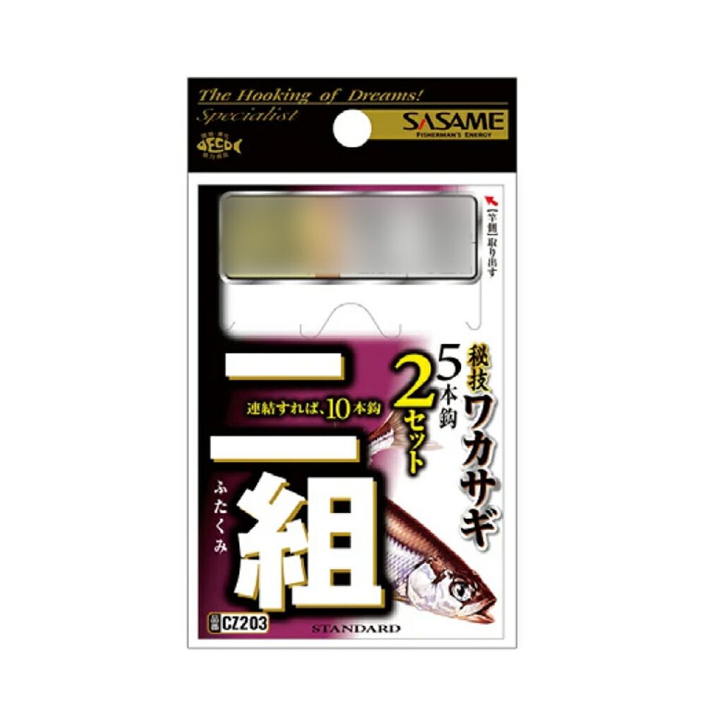 楽天市場】ササメ ワカサギ CZ227 ドーム60 (sasame-cz227)[M便 1/40