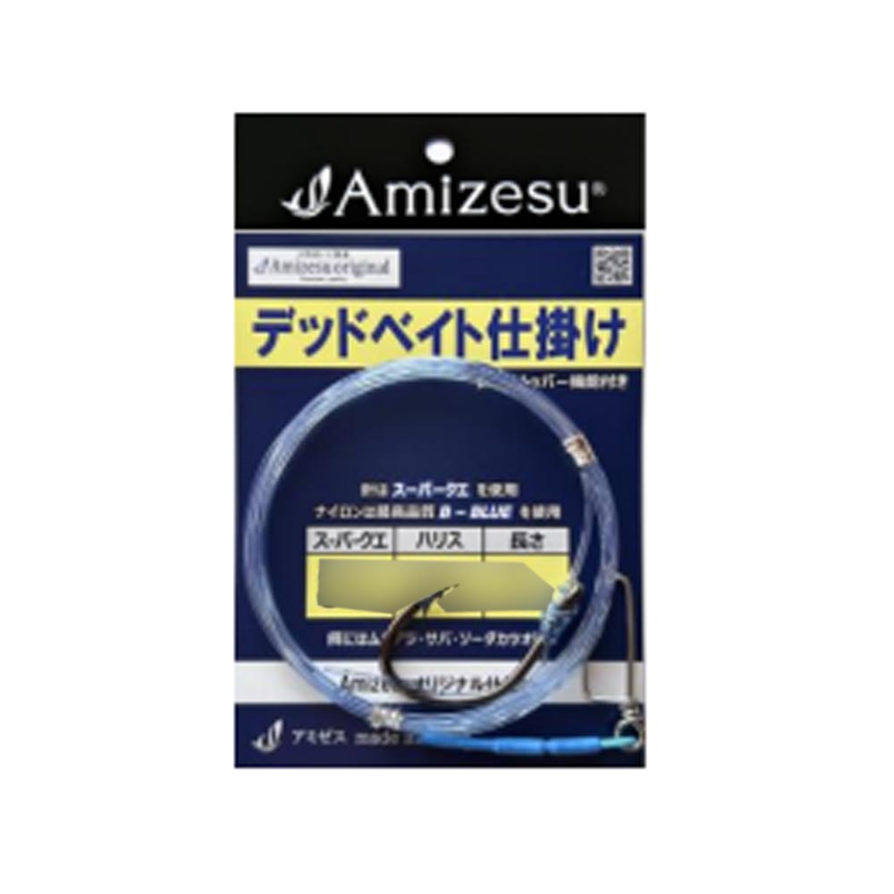 楽天市場】Amizesu デッドベイト仕掛け ハリス80号 長さ4m 針