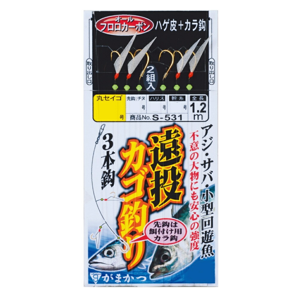 楽天市場】がまかつ 遠投カゴ釣り仕掛(金) 3本鈎 S531 鈎7号 ハリス1.5号(gama-342512)[M便 1/15]｜カゴ釣り 籠釣り  遠投釣り 磯釣り グレ釣り 真鯛釣り : おり釣具 楽天市場店