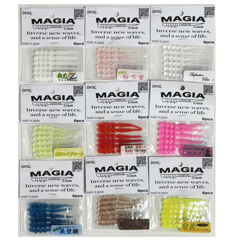 ERTEL(エーテル) マギア 2.1inch(et-mag)[M便 1/10]｜アジング メバリング アジワーム メバルワーム ライトソルト ライトゲームワーム画像