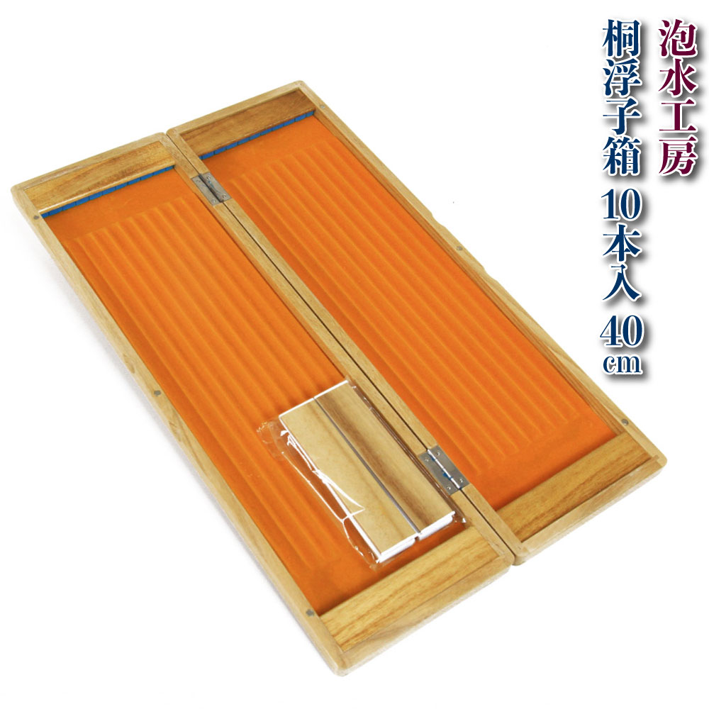 楽天市場】◇【泡づけ本舗】泡水工房 桐浮子箱 6本入 35cm