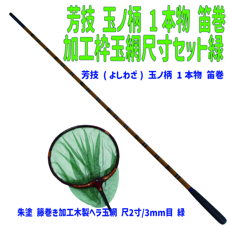 楽天市場】[セール] 40%off へら竹製加工枠 玉網 尺/2.5mm目 (30047-30