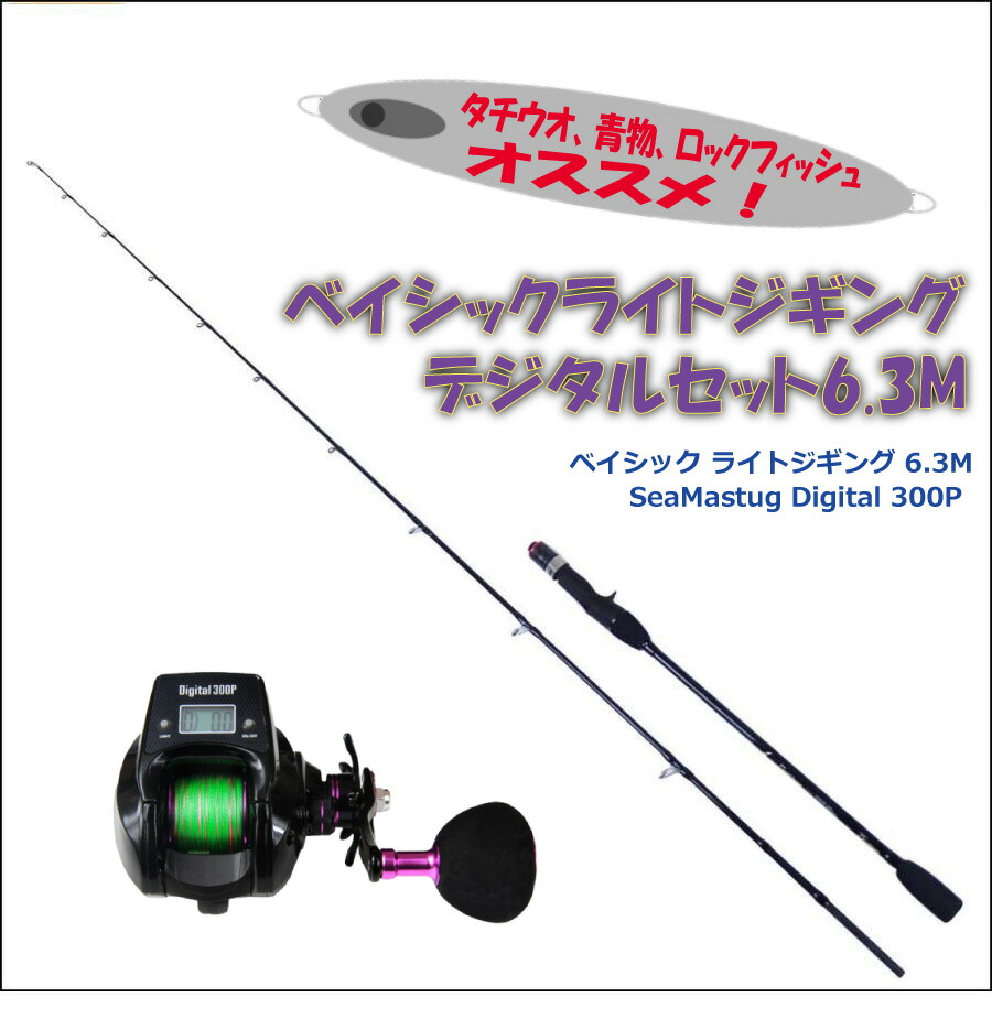 澱釣具百貨店大売り出し特集