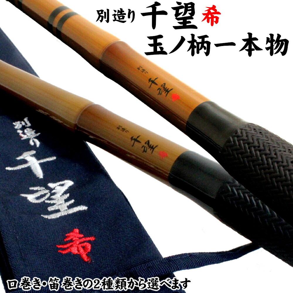 楽天市場】超長竿対応！！千望 希(ちぼう まれ)竿掛け2本半物