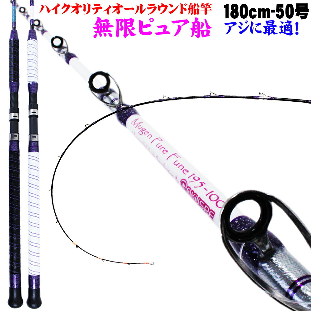 楽天市場】無限ピュア船 215-50号 Purple Edition (goku-mpf-215-50 楽天市場】無限ピュア船 215-50号 Purple Edition (goku-mpf-215-50