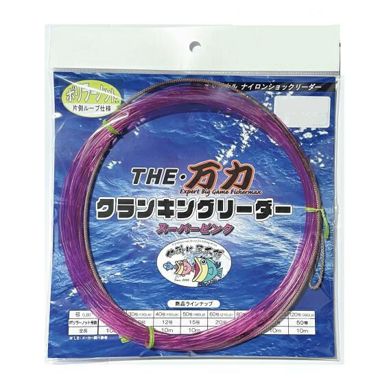 キャプテンAクラフト ザ万力 クランキングリーダー 片側ループ仕様 10M 120号 スーパーピンク(ca-694884)[M便 1/3] | クエ釣り モロコ釣り 大型カンパチ アラ釣り マグロ釣り 先糸 リーダー 遠征大物仕掛 銭洲