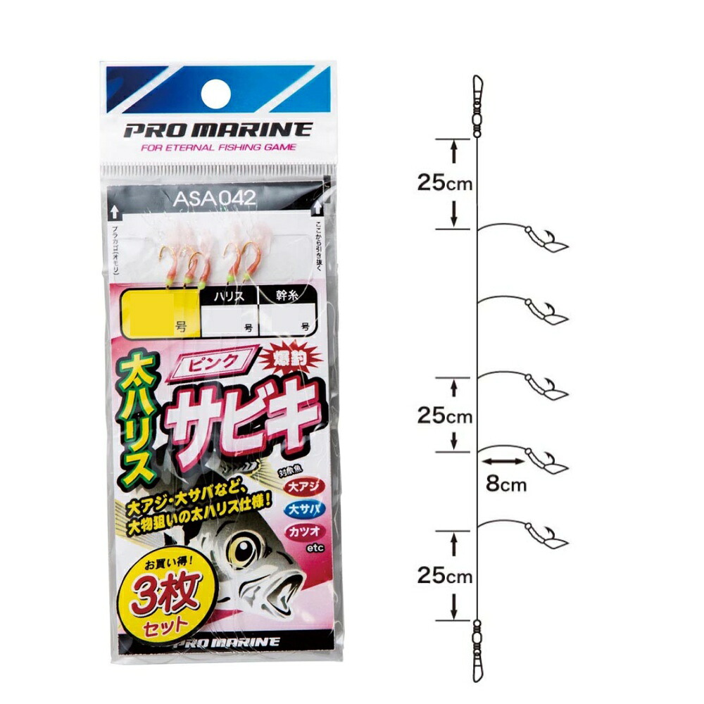 【楽天市場】プロマリン ASA042-6 太ハリスピンクサビキ 3枚入り 6号(hd-440217)[M便 1/10]サビキ仕掛 アジ仕掛 ...