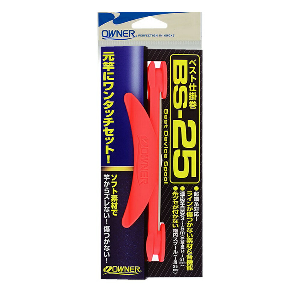 【楽天市場】オーナー BS25 ベスト仕掛巻 ミックス(owner-242175)[M便 1/7] | 仕掛巻 仕掛け収納 仕掛巻き 鮎仕掛け ...