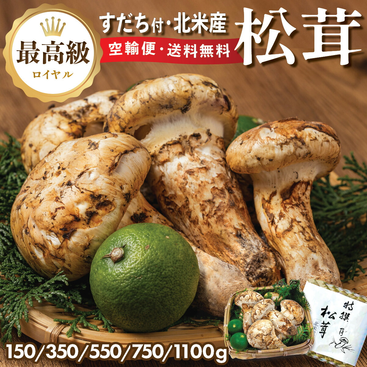 楽天市場】天然 国産 松茸 高野松茸 約200g まつたけ 日本産 200