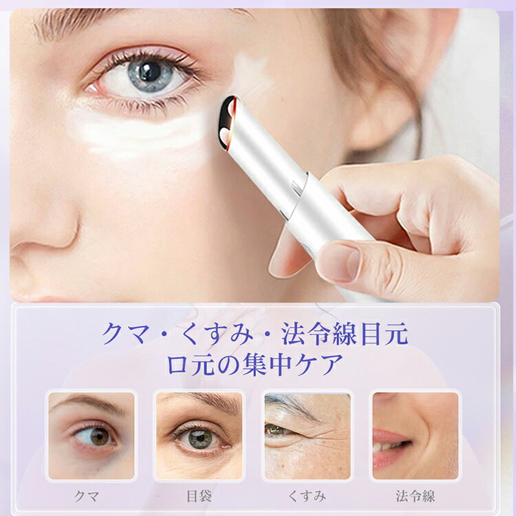 ORIVIN 目元 美顔器 肌ケア お家エステ アイクリーム導入 目元用美顔器