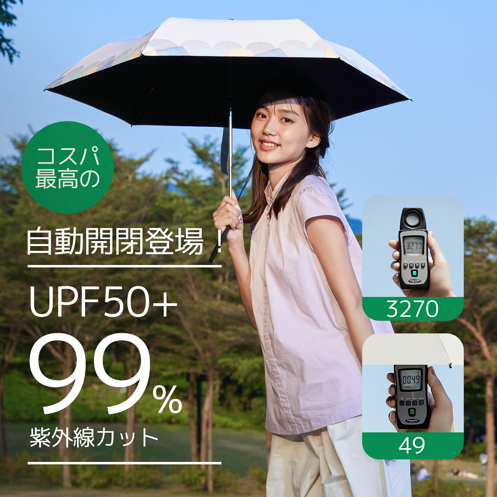 楽天市場】KONCIWA【新登場】日傘 超軽量 ワンタッチ 自動開閉 手縫い 