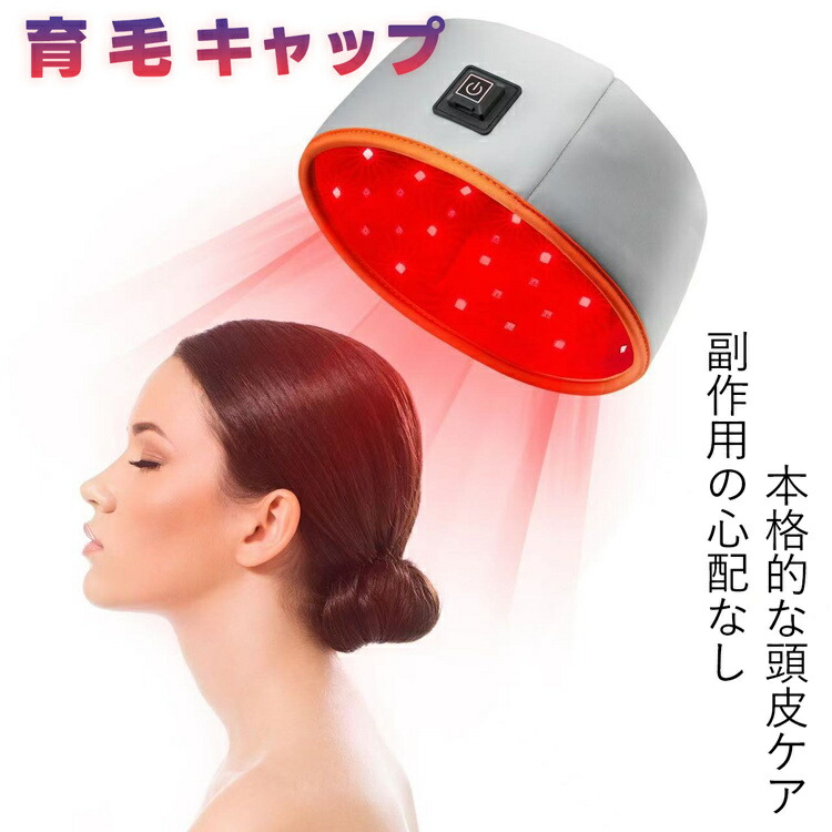 【楽天市場】育毛 頭皮ケア ヘアケア 育毛キャップ 赤色 led 育毛システム120個 育毛 ヘルメット 治療ライト 育毛器 発毛器 育毛ライト  スカルプケア 発毛促進 発毛 養毛 薄毛 脱毛防止 薄毛治療 家庭 男女兼用 軽量 USB給電式 : ORIVIN