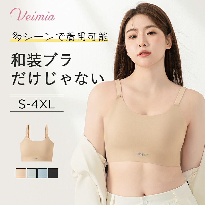 楽天市場】＼2点セットで7580円／Veimia 小さく見せるブラ