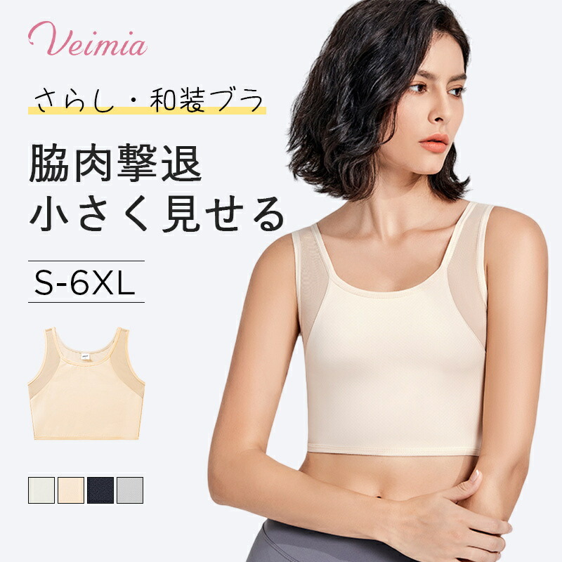 楽天市場】VEIMIA着やせカップ付きキャミソール ブラトップ