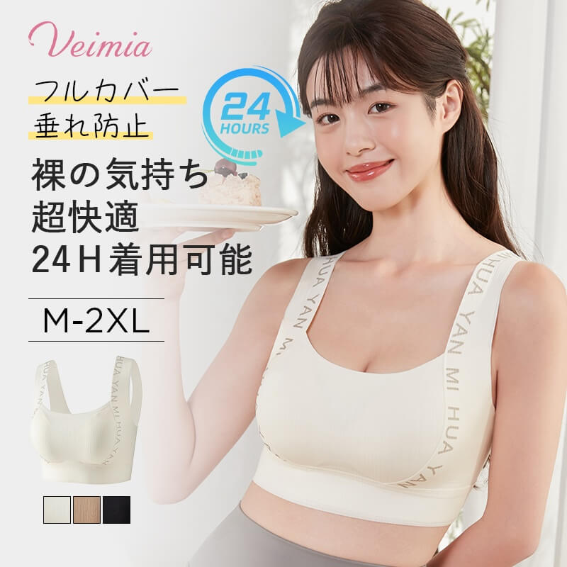 【新品未使用】ヴィアージュ　Air　Lサイズ　ブラック、ホワイト×グレー 楽天市場】ナイトブラ viage airの通販