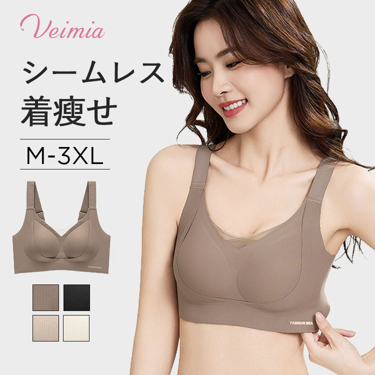 VEIMIA ブラキャミソール veimia】小さく見せるブラキャミ｜着やせ効果とやさしい肌触り