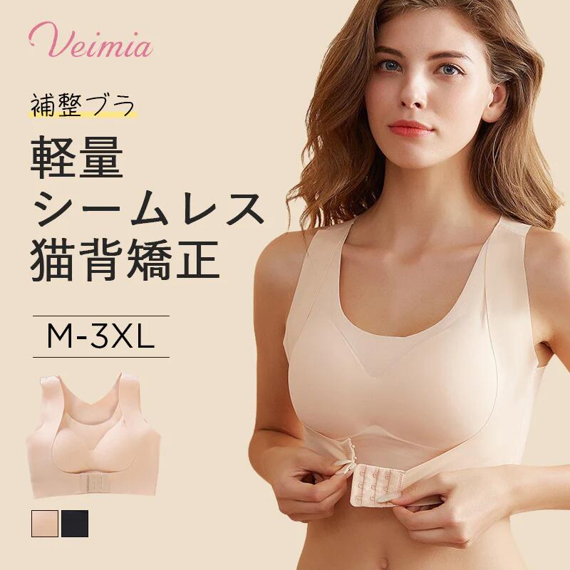 楽天市場】VEIMIA超薄ブラジャー ブラトップ キャミソール