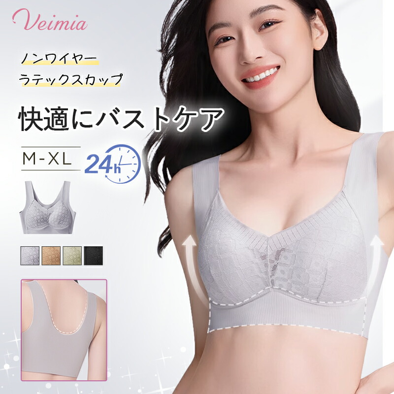 新品未開封★ビアージュブラ　エアー　 L size2枚 楽天市場】累計900万枚突破 公式 VIAGE ビューティ アップ