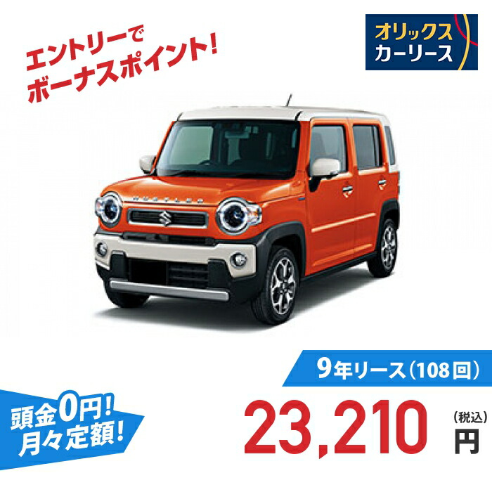 楽天市場】【楽天市場スペシャルパック】スズキ ワゴンRスマイル
