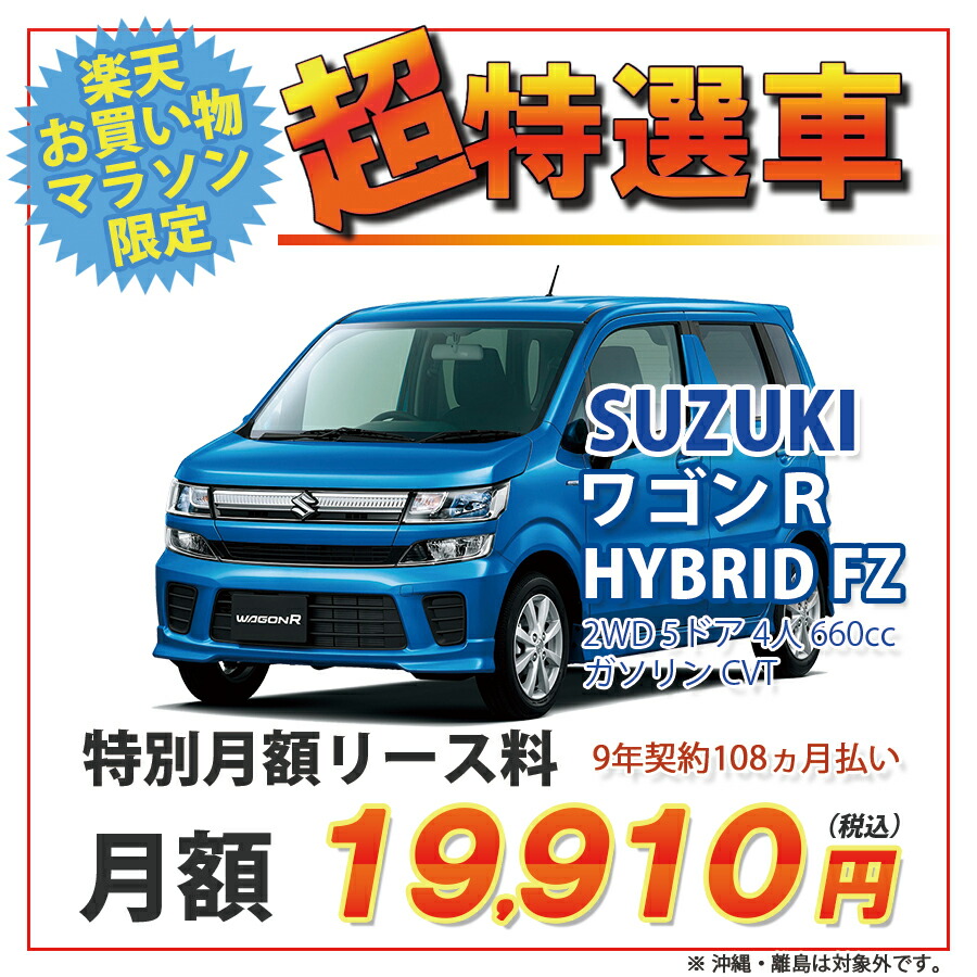 超特価激安 カーリース 特選車 新車 ホンダ フリード 2wd 5ドア G Honda Sensing 7人乗り 7人 1500cc ガソリン Dcvt カード決済ok 進化版 Sunkalvo Fi