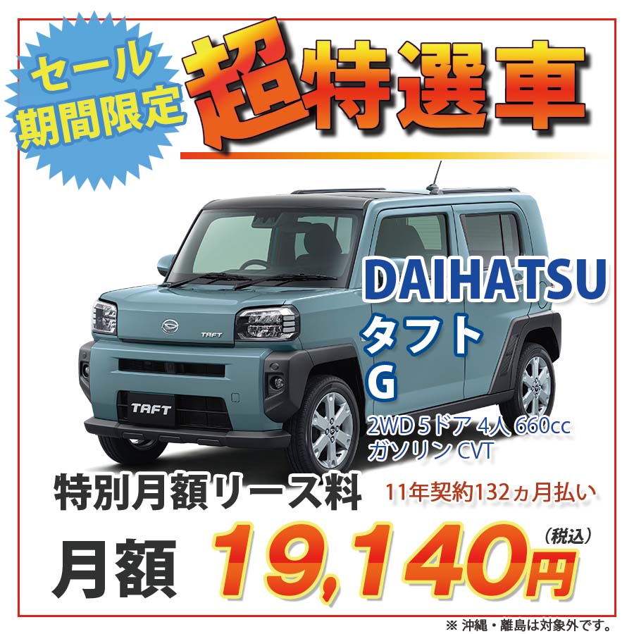 人気沸騰ブラドン カーリースミツビシ DCVT 5ドア 660cc 2WD カード決済OK ガソリン G