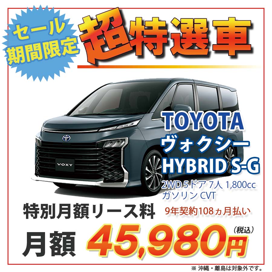 カーリーストヨタ ヴォクシー 4WD 5ドア HYBRID S-G 7人乗り 7人