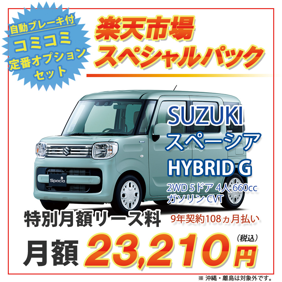 楽天市場】カーリース【特選車】【新車】トヨタ ライズ 2WD 5ドア X 5