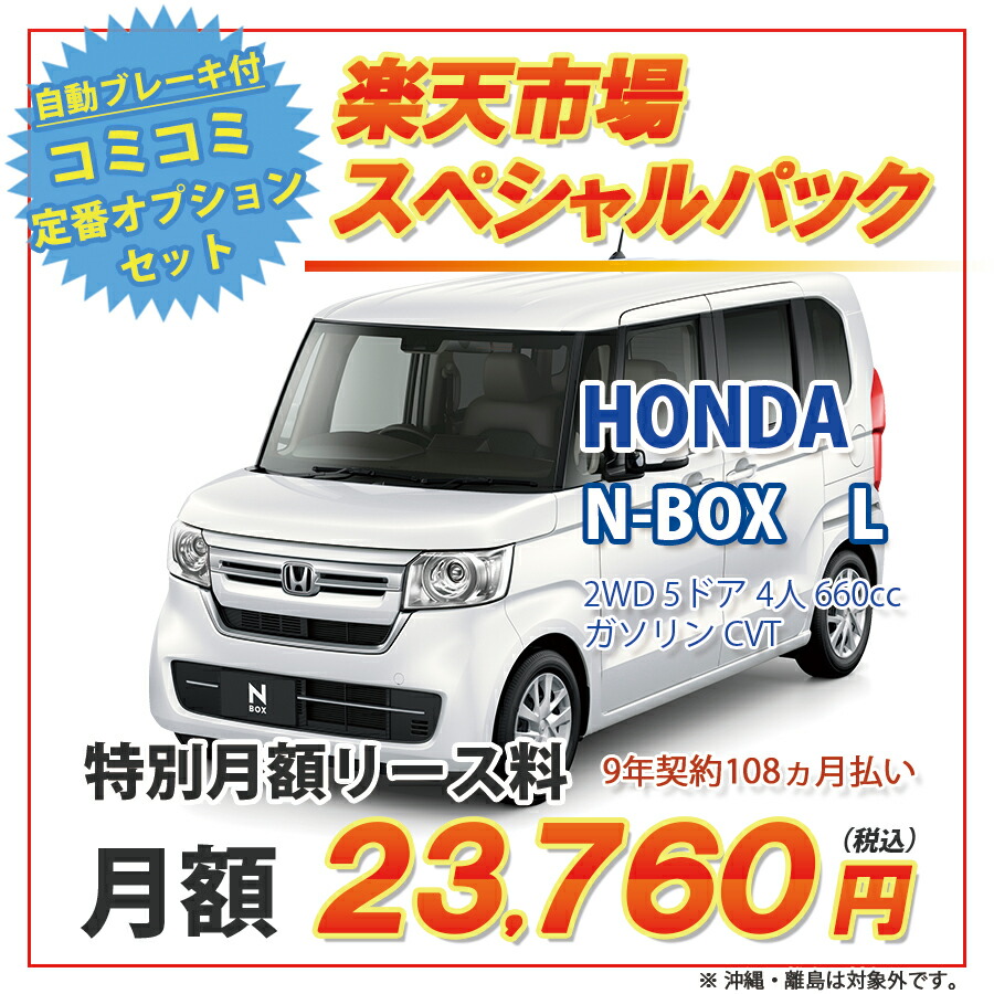 楽天市場】カーリース【特選車】【新車】ミツビシ デリカミニ 2WD 5