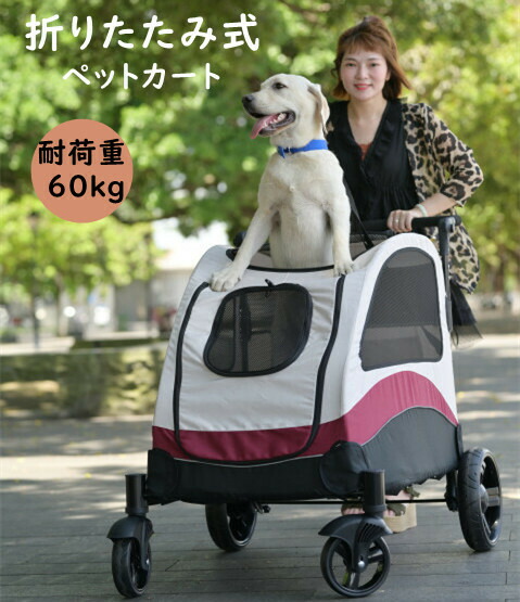 ペットカート 大型 ペット 前輪360 回転 介護 犬用カート中型犬 バギー 多頭 4輪バギー 中型