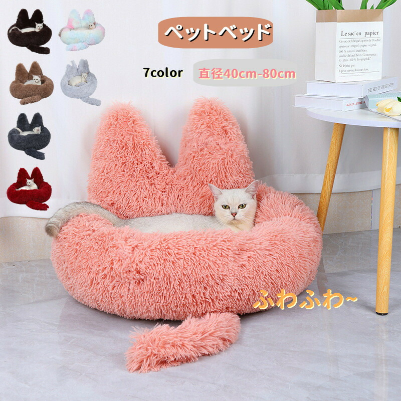 楽天市場】ペットベッド 猫 ベッド クマ 熊 子犬 ペットハウス ペットマット 夏用マット クールマット あったかい ふわふわ 猫ベッド ねこ ベッド  ネコちゃん 熊バグ型 もこもこ 猫ペットソファ コットン 猫ベッド 秋 防寒 クリスマス プレゼント : オリゼショップ