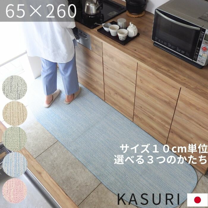 KASURI（かすり）綿混勝手もと引っ敷き 65×260珊｜日本製・洗える・大きさ購入注文相応う・春夏さらっと ジャパンディ 北欧×和今めかしい (7228+800)