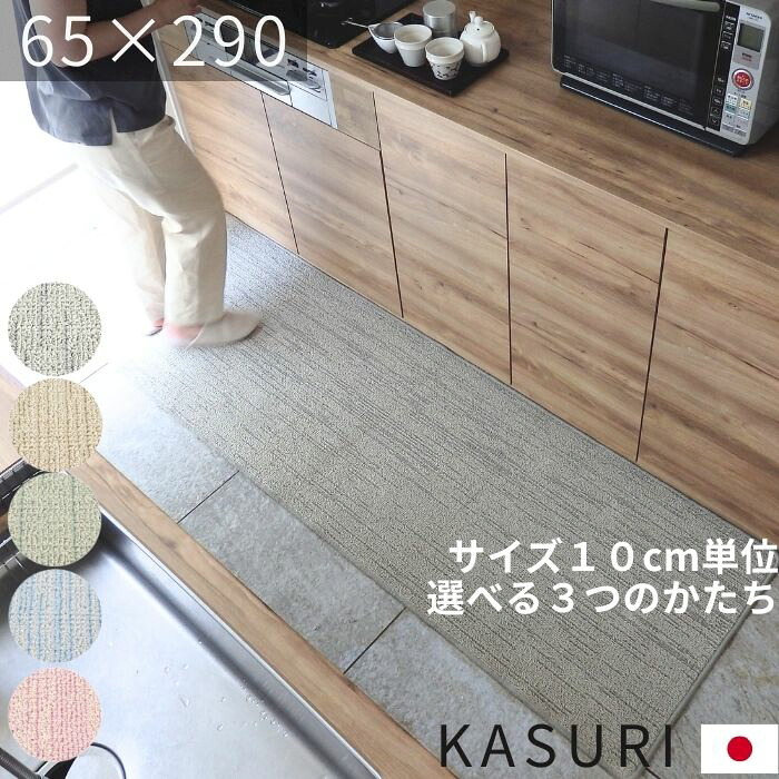 KASURI（かすり）綿混勝手もとつや消し 65×290糎｜日本製・洗える・大いさ購入注文相応う・春夏さらっと ジャパンディ 北欧×和今めかしい (8062+800)
